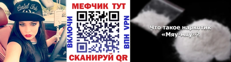 закладки  Лебедянь  МЯУ-МЯУ кристаллы 