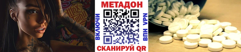 Метадон methadone  закладки  Лебедянь 
